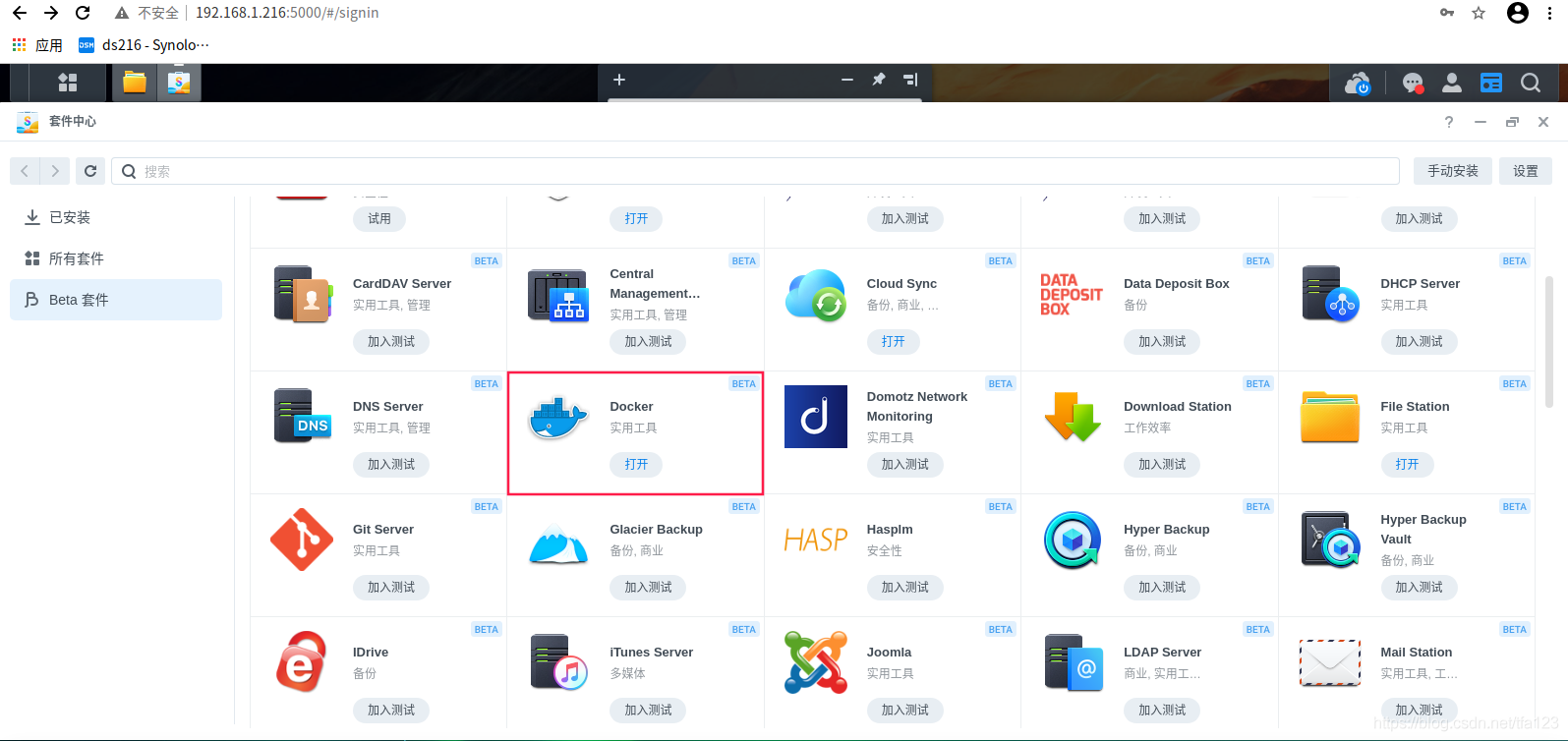 群晖nas中使用registry搭建docker镜像私人服务器以及设置群晖远程docker服务