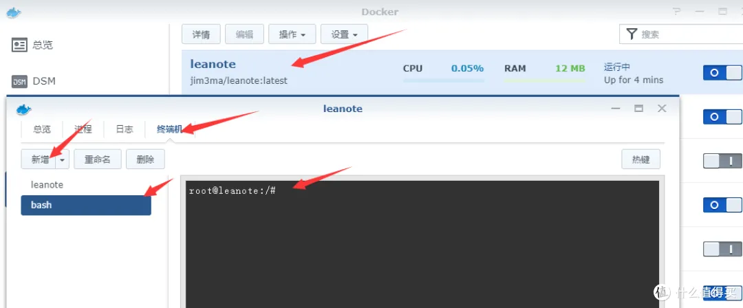 群晖docker安装蚂蚁笔记安装教程