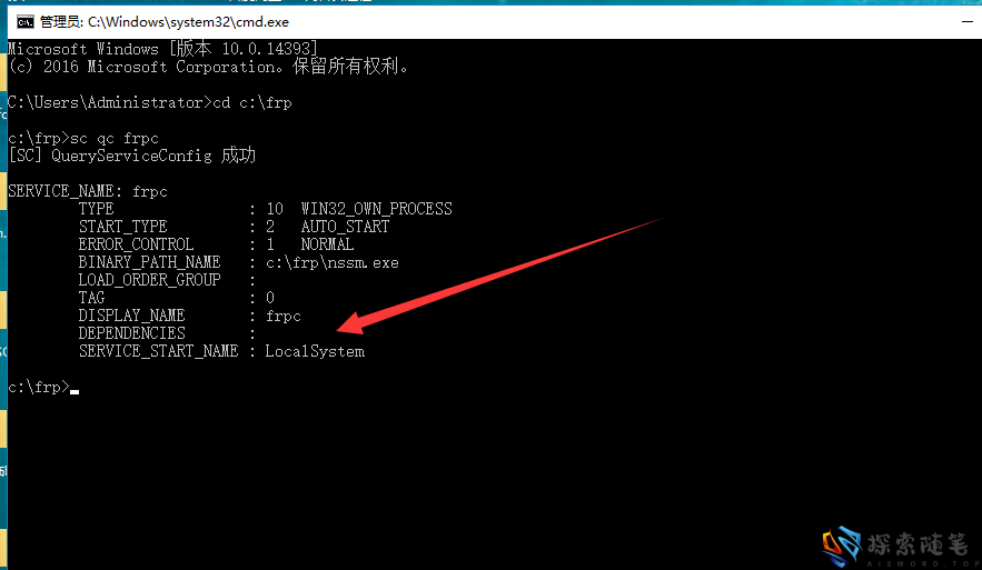 测试更改-windows安装frpc并注册为系统服务